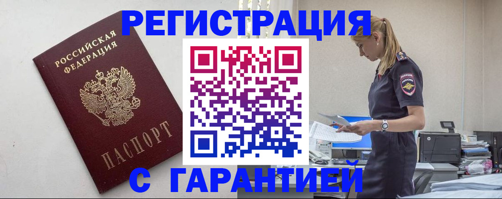 временная регистрация в Охе