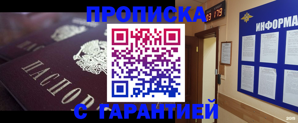 прописка регистрация в Охе